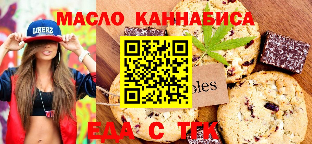 Cannafood марихуана  Вход с VPN  Армавир 