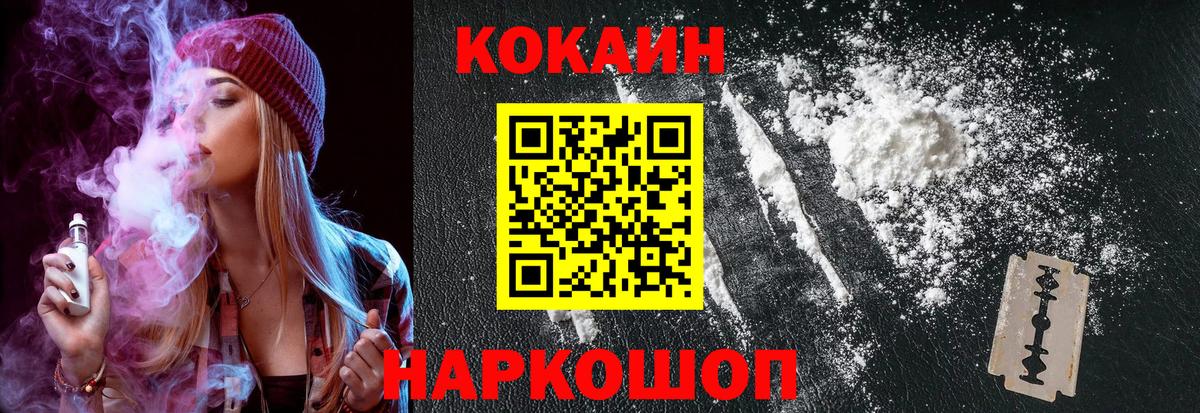 Кокаин Колумбийский Армавир