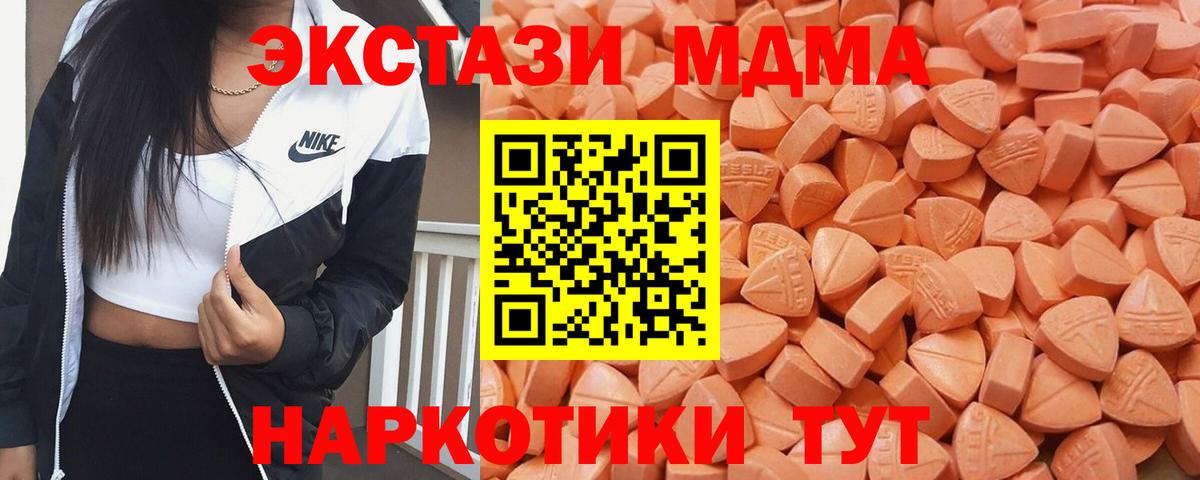 Армавир  Экстази mix  Вход с VPN  Ecstasy  Ecstasy TESLA 