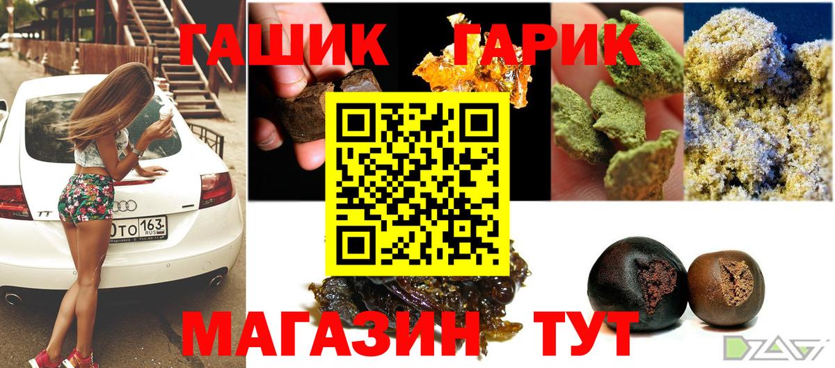 продажа наркотиков  ГАШ VHQ  ГАШ  Армавир  Вход с VPN  ГАШИШ hashish 