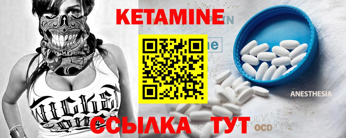 КЕТАМИН VHQ  Кетамин VHQ  Вход с VPN  Армавир 