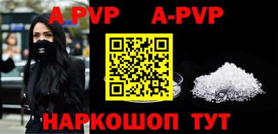 альфа пвп VHQ Кунгур