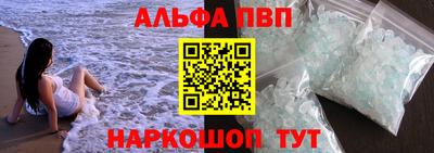 альфа пвп VHQ Кунгур