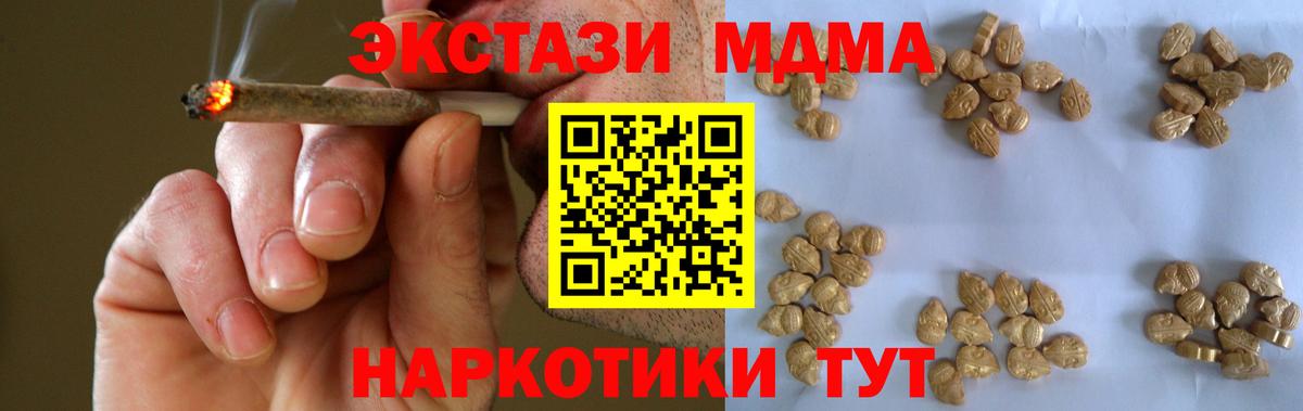 MDMA молли  Вход с VPN  MDMA crystal  MDMA  Армавир 