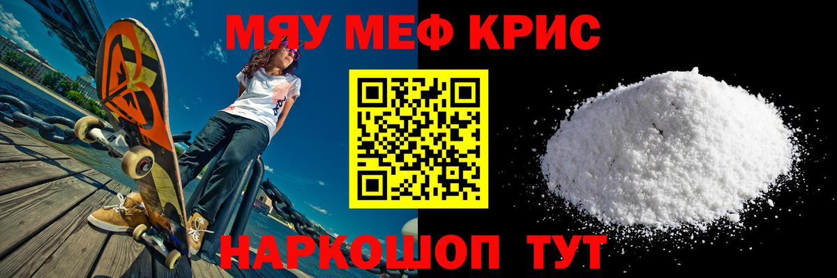 Мефедрон  МЕФ  Вход с VPN  Армавир  МЕФ 4 MMC  Мефедрон VHQ 