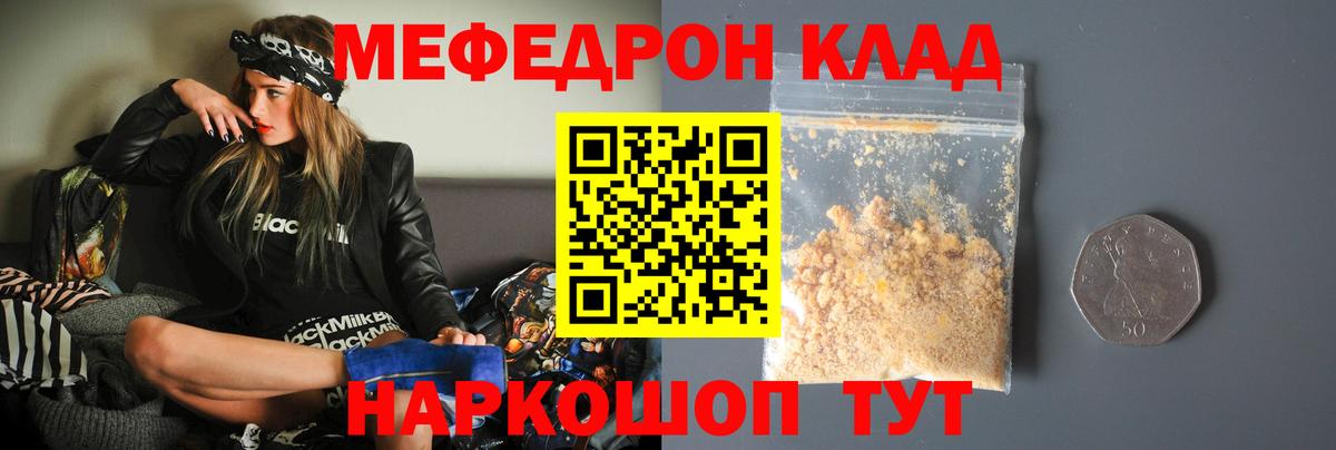 МЕФ  Армавир