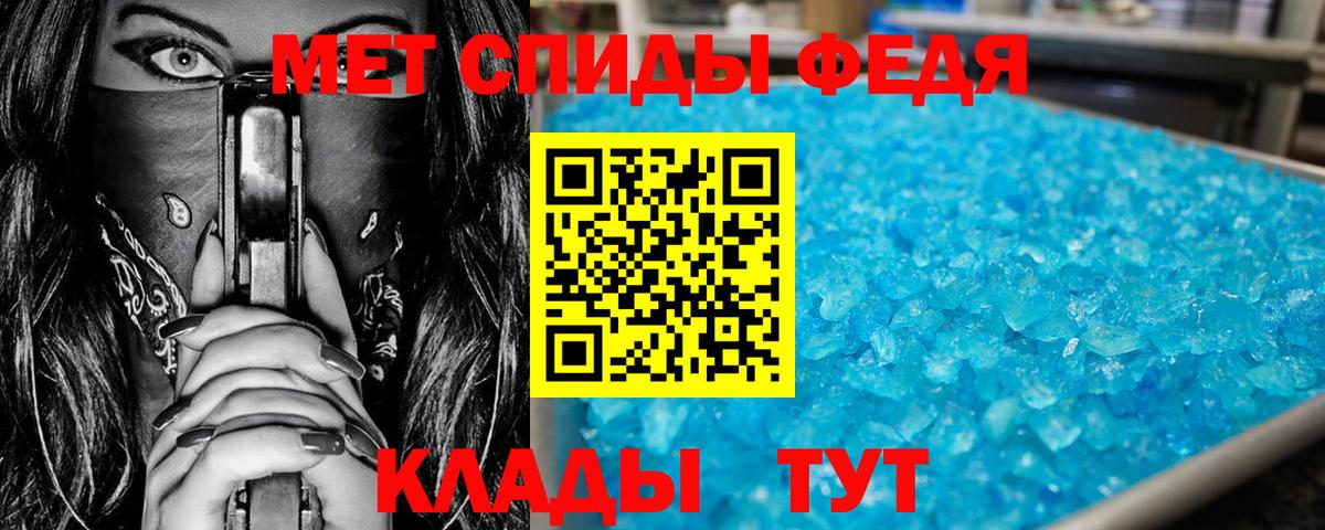 Метамфетамин пудра Армавир