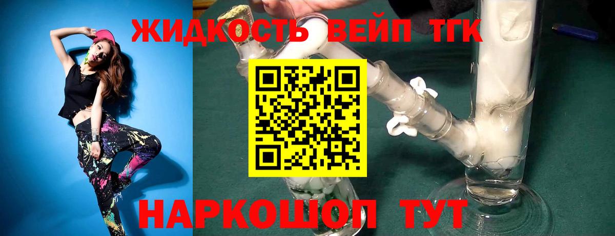 ТГК концентрат Армавир
