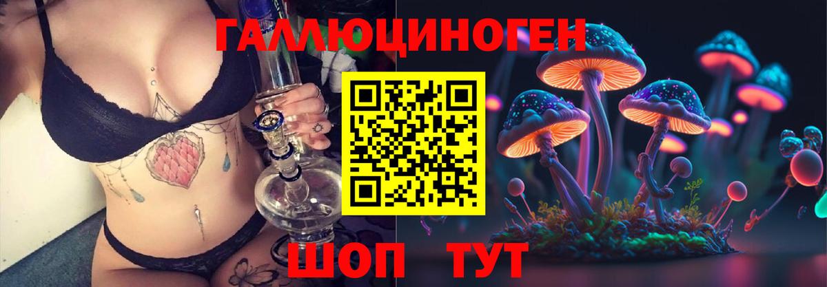 Псилоцибиновые грибы прущие грибы  Вход с VPN  Армавир 